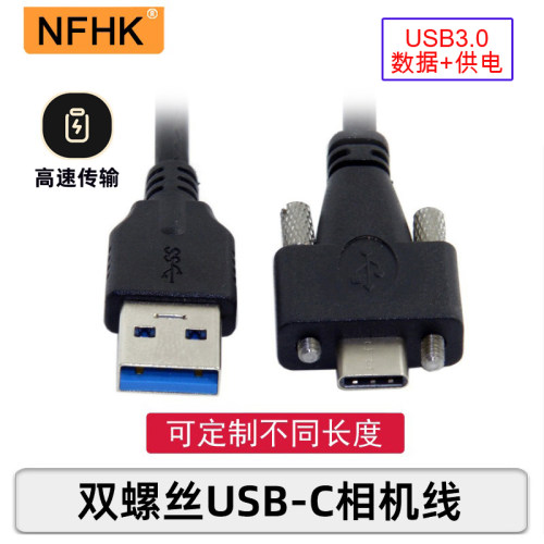 弯头NFHK螺丝工业相机锁面板