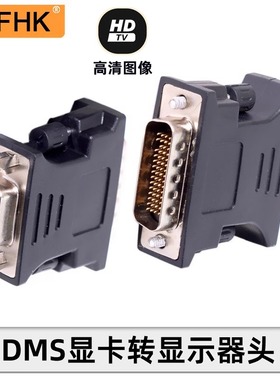 NFHK DMS-59pin专业显卡LFH转接线DP母 59针公转DVI母 VGA母 HDMI