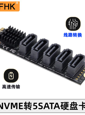 NFHK M2 PCIE SATA 6G 5口硬盘扩展卡NVME扩容JMB585支持PM转接卡
