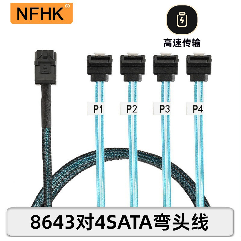 4sata硬盘服务器数据线