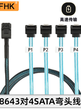 NFHK Mini SAS HD SFF-8643对4 sata硬盘90度服务器12GB数据线
