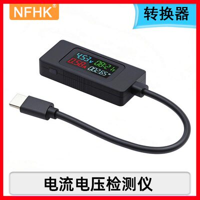 NFHK 电流电压检测仪彩屏数显充电功率测试多功能显Type-C测试仪