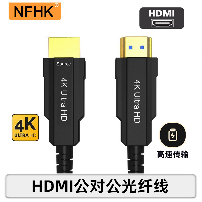 光纤hdmi2.0高清连接线