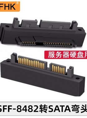 NFHK弯头SFF-8482 主板SATA转接头15PIN电源接SAS转SATA线SAS硬盘
