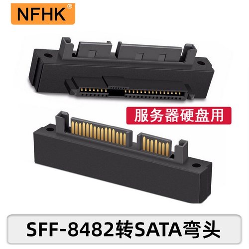 主板转接头NFHKSATA转接头15PIN