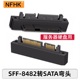 NFHK弯头SFF 8482 主板SATA转接头15PIN电源接SAS转SATA线SAS硬盘