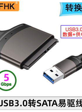 NFHK USB3.0转SATA易驱线 串口硬盘2.5寸移动硬盘转接线 支持2.5时笔记本硬盘 无需另外供电 USB-C合金外壳