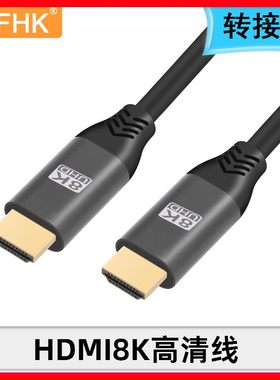 NFHK高清电视HDMI线2.1 8K@60HZ 4K@120Hz 2.2 16K电脑投影视频线