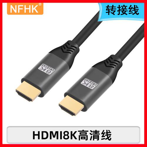 高清NFHKHDMI线2.1@60HZ
