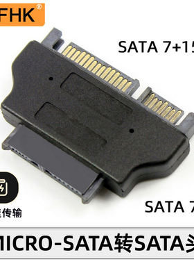 NFHKSATA 22P公转 SLIMLINE SATA 13P 母光驱转换头 转换器 SA-01