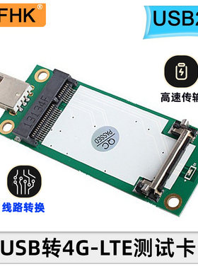 NFHK MINI PCIE NGFF转USB 3G 4G模块测试开发板 含SIM UIM卡座