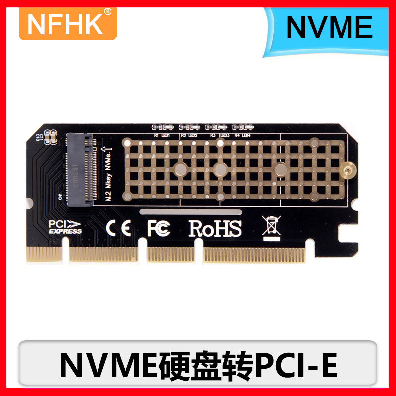 NFHK NVME转接卡M.2转PCIE3.0 X4 X16带风扇断电保护NGFF M.2卡_虎窝淘