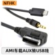 NFHK AMI转USB AUX口音频线适用大众高尔夫途锐迈腾宾利飞驰奥迪