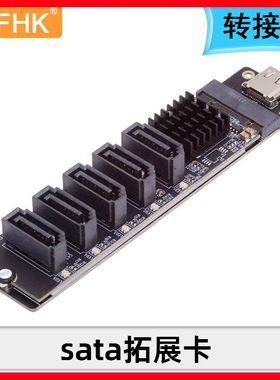 NFHK M.2 NGFF B-KEY转5口PM SATA3 Type-C转JMB575 sata拓展卡