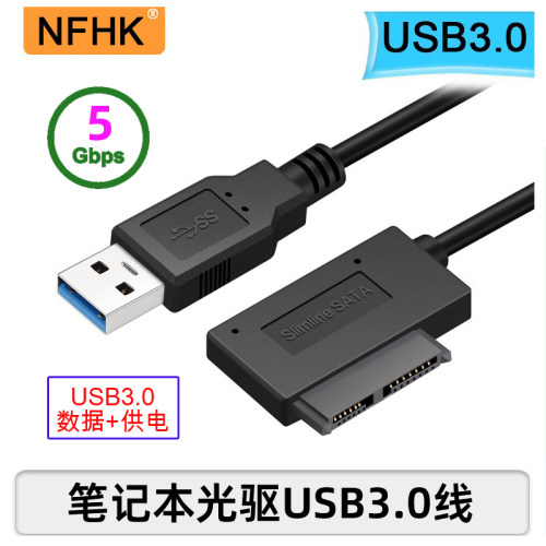 弯头usb3.0驱线sata光驱