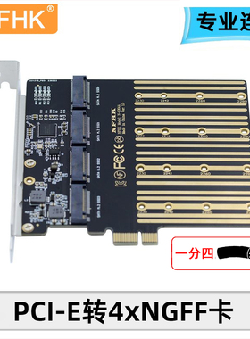 NFHK PCIe x1 一分四SATA M.2 NGFF SSD转接卡 全高 ASM1064芯片