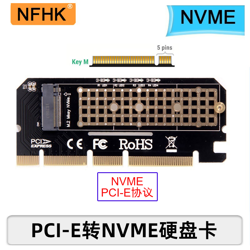 NFHK NVME转接卡M.2转PCI-E3.0 X4 X16带风扇断电保护NGFF M.2卡