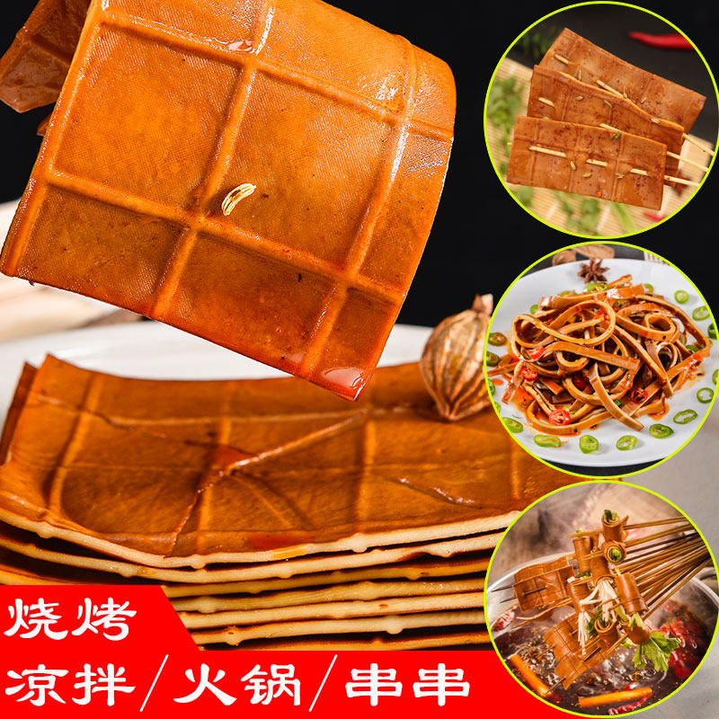 四川特产牛皮豆干有嚼劲千张薄豆干商用烧烤火锅凉拌即食四川豆干