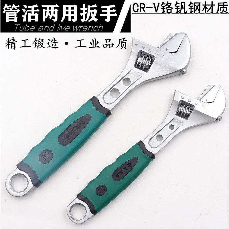 活动扳手多功能管钳开口两用图片