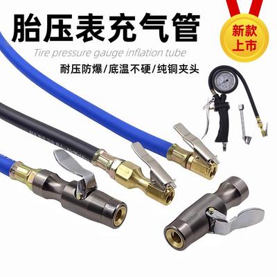 亿旋胎压表充气管新款促销
