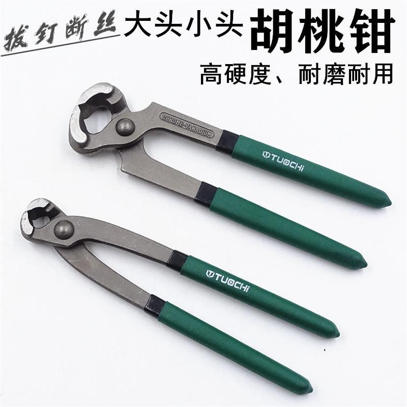 胡桃钳顶卡箍钳拔钉钳轮胎拔钉断钉钳断线齐头钳子球笼防尘套拆卸