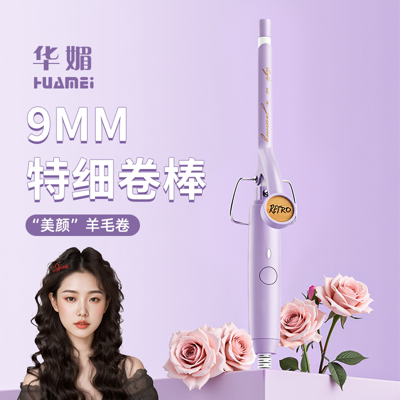 卷发棒迷小型刘海蓬松羊毛卷可爱