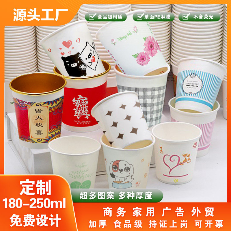 商务办公喝茶结婚加厚一次性纸杯
