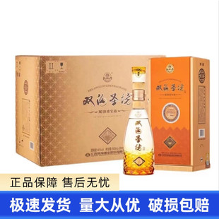 双沟珍宝坊圣坊46度+68度酒头500ml+20ml浓香型白酒整箱6瓶装送礼