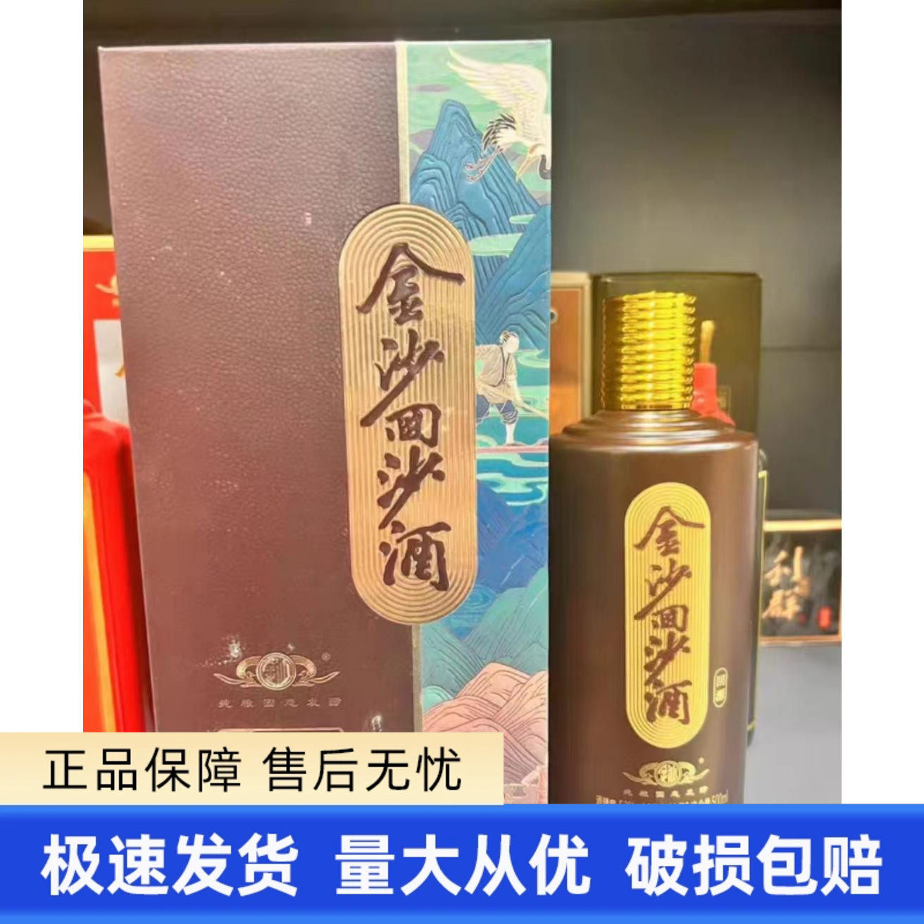 贵州金沙回沙酒回源53度酱香型纯粮食白酒500ml*6瓶整箱装收藏
