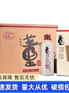 董酒何香正品保真假一赔十