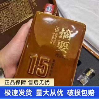 贵州金沙摘要15年酱香型53度白酒500ml*2瓶礼盒整箱装送礼收藏