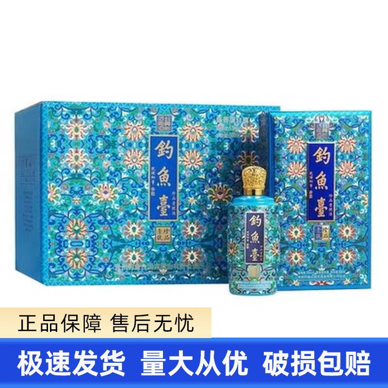 钓鱼台珐琅彩珍品一号/液体黄金/酱香型53度白酒500ml*6瓶整箱装