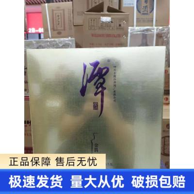 潭酒金酱正品保真假一罚十