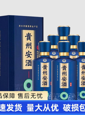 贵州安酒瑧藏53度酱香型白酒500ml*6瓶整箱装 高端礼盒装假一罚十