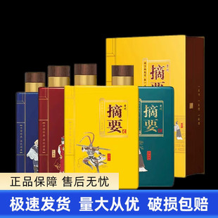 贵州金沙摘要四大名著酱香型53度白酒200ml*4瓶*4盒整箱装新老款