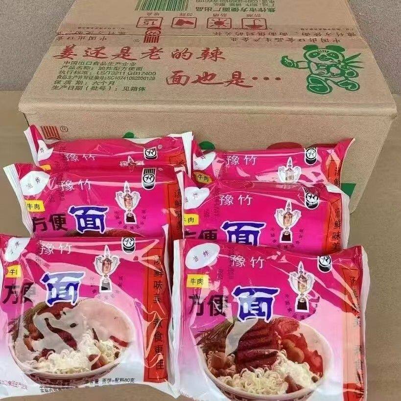 豫竹方便面老款80克整箱干吃红烧牛肉面鸡汁袋装干脆泡面速食零食