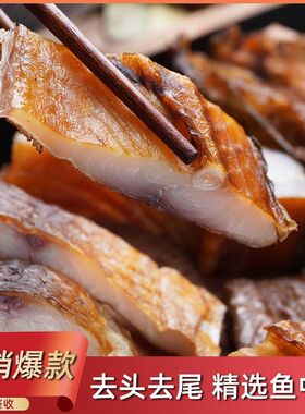 腊鱼湖南正宗烟熏农家腊草鱼块柴火干货腊味腌鱼干咸鱼干风干特色