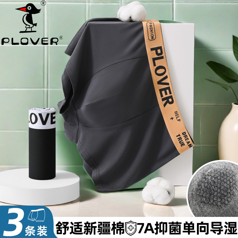 【5A级抗菌】男士内裤纯棉石墨烯