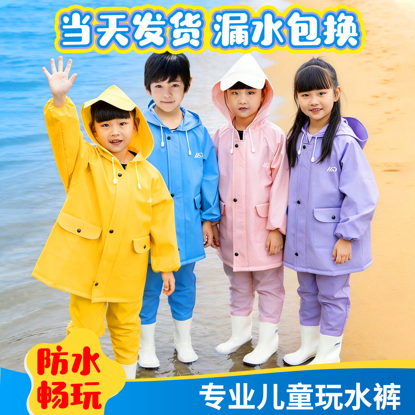 儿童赶海连身玩水衣服全身防水雨裤雨靴一体下水裤涉水幼儿园装备