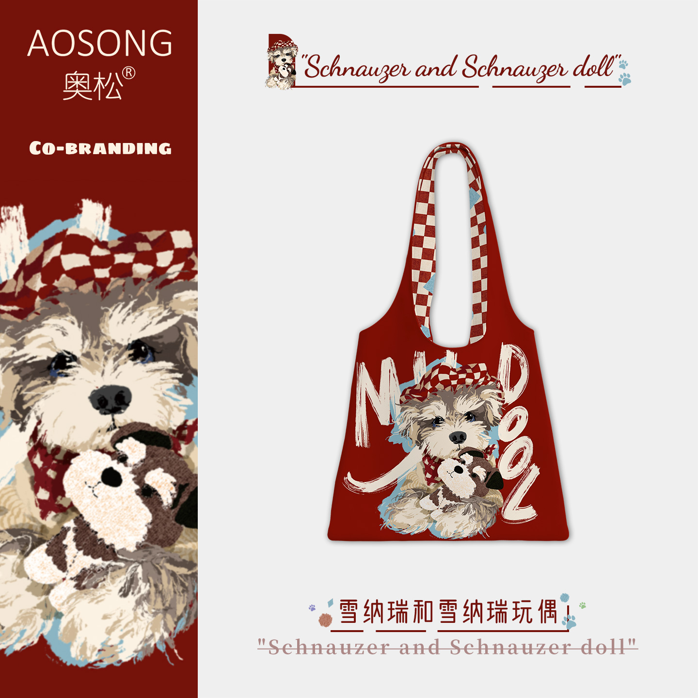 奥松雪纳瑞和雪纳瑞玩偶帆布包秋冬女2025新款上班通勤红色单肩袋