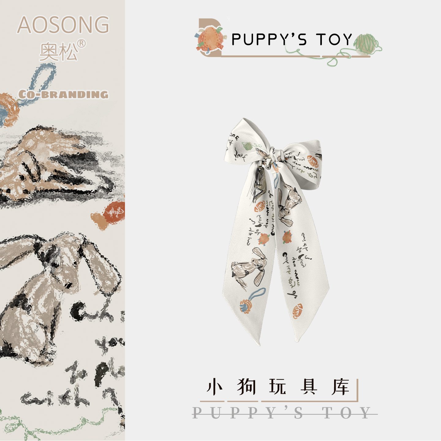 奥松原创小狗玩具库发带长条丝巾绑包夏季薄款缠包长飘带百搭女