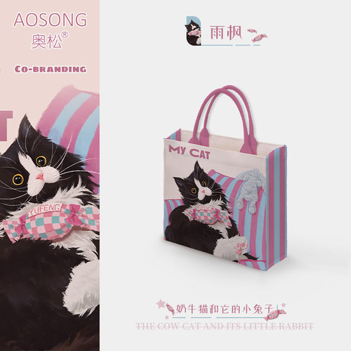 奥松联名雨枫设计师可爱猫上班通勤高级感大容量托特手提帆布包女
