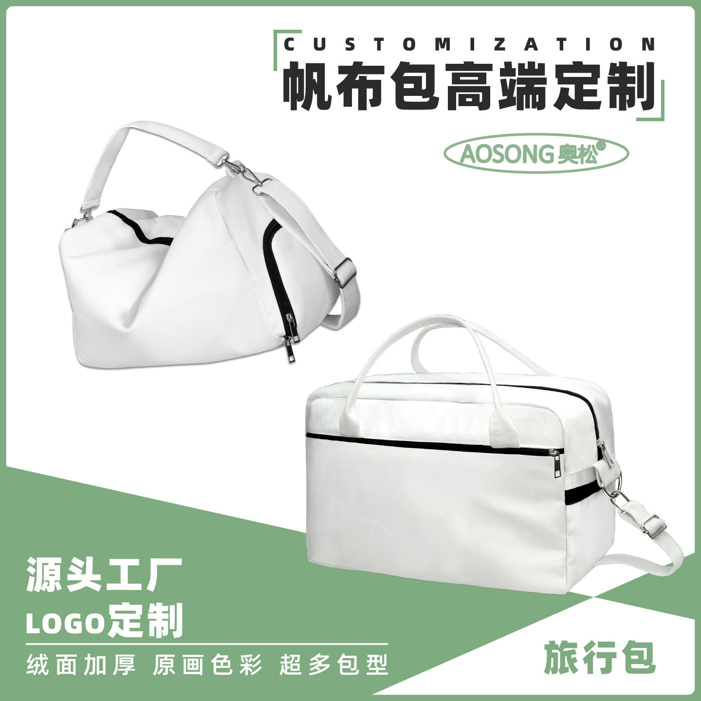 奥松[旅行包]来图定制logo手提斜挎手提健身大容量套拉杆箱行李袋,箱包皮具/热销女包/男包,旅行袋,淘宝优惠券,粉丝福利购,淘宝优惠卷