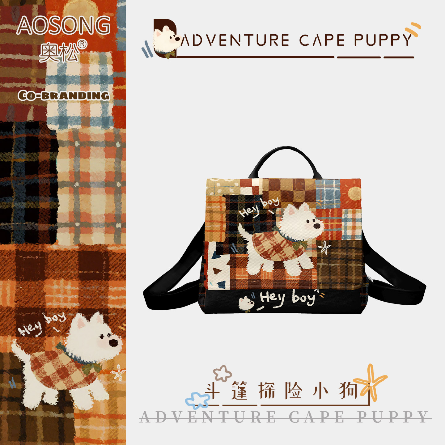 奥松原创斗篷探险小狗小型书包可爱通勤背包大学生双肩包女孩儿童