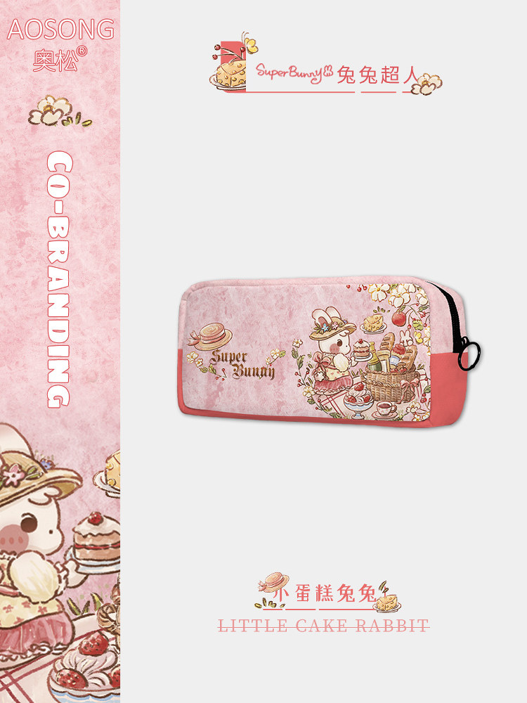 奥松联合品牌小蛋糕兔子粉色帆布可爱的韩国风格高看的风格多功能