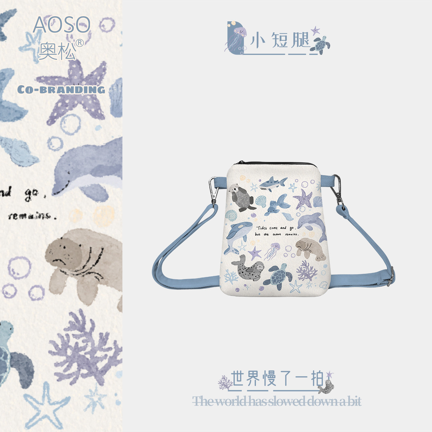 奥松联名世界慢了一拍手机斜挎包女高级感迷你小巧百搭帆布腰包