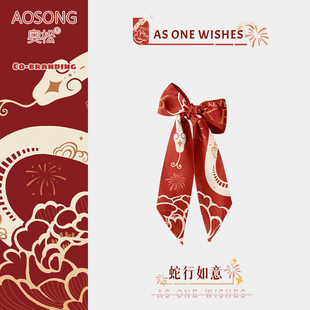 蛇行如意新年伴手礼物红色丝巾系脖颈饰发带绑包长条高级感女士