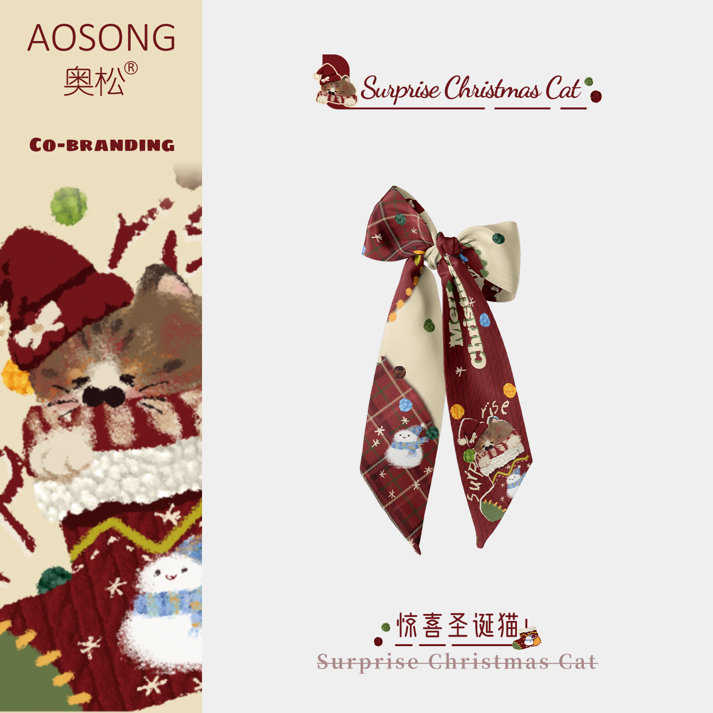 奥松原创圣诞节猫发带长条丝巾绑包高级感缠包飘带红色挂装饰礼物