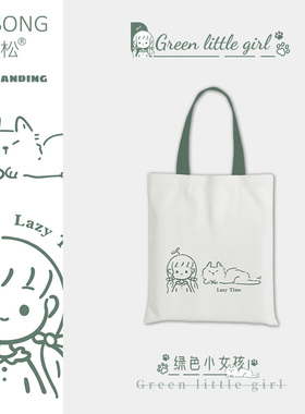 奥松绿色夏天新款帆布包手提单肩学生休闲上班通勤上课定制帆布袋