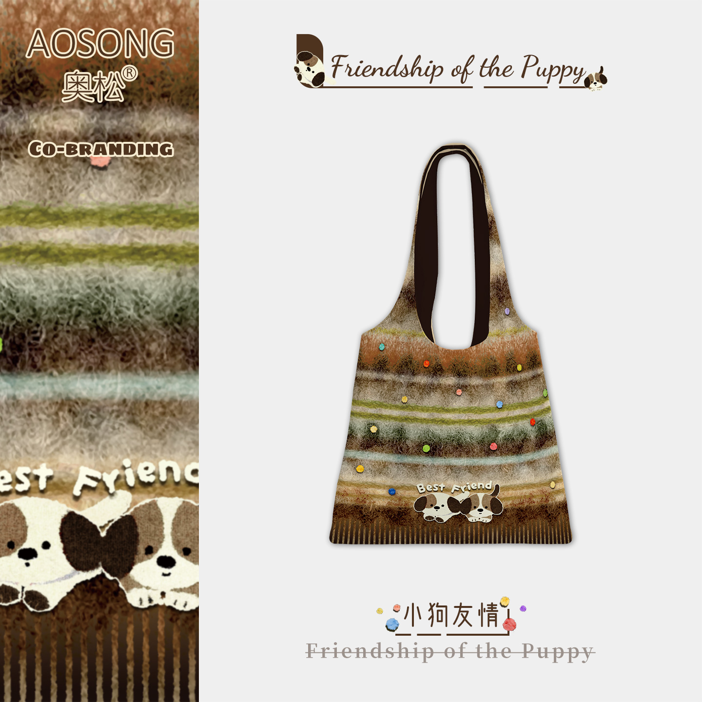 奥松原创小狗友情帆布包秋冬女2025新款上班通勤大容量单肩袋百搭